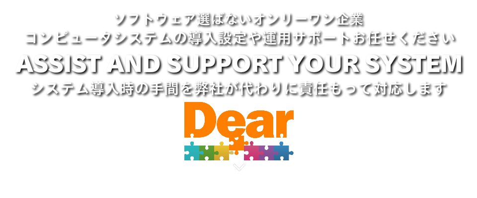 マネーフォワード等の会計ソフト 入力代行|有限会社ディア